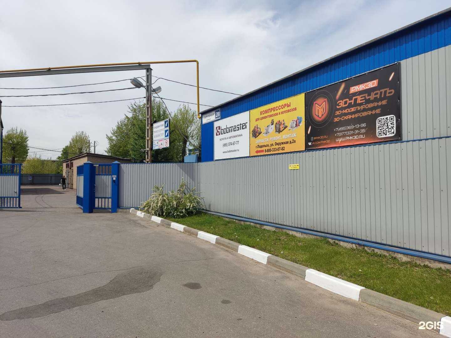 Отзывы на компанию Лолес-эко в Подольске c фото