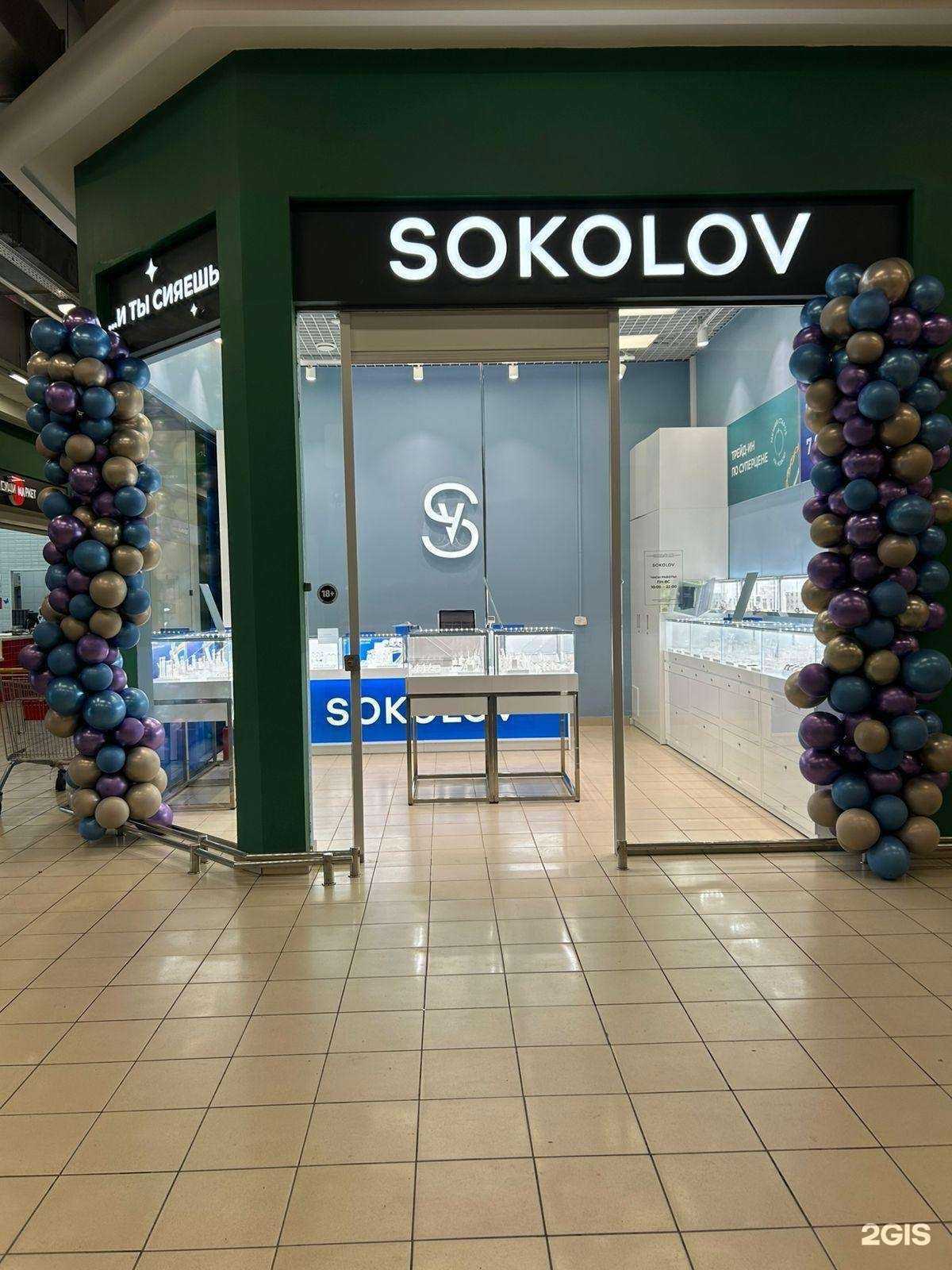 Отзывы на компанию SOKOLOV в Красноярске c фото