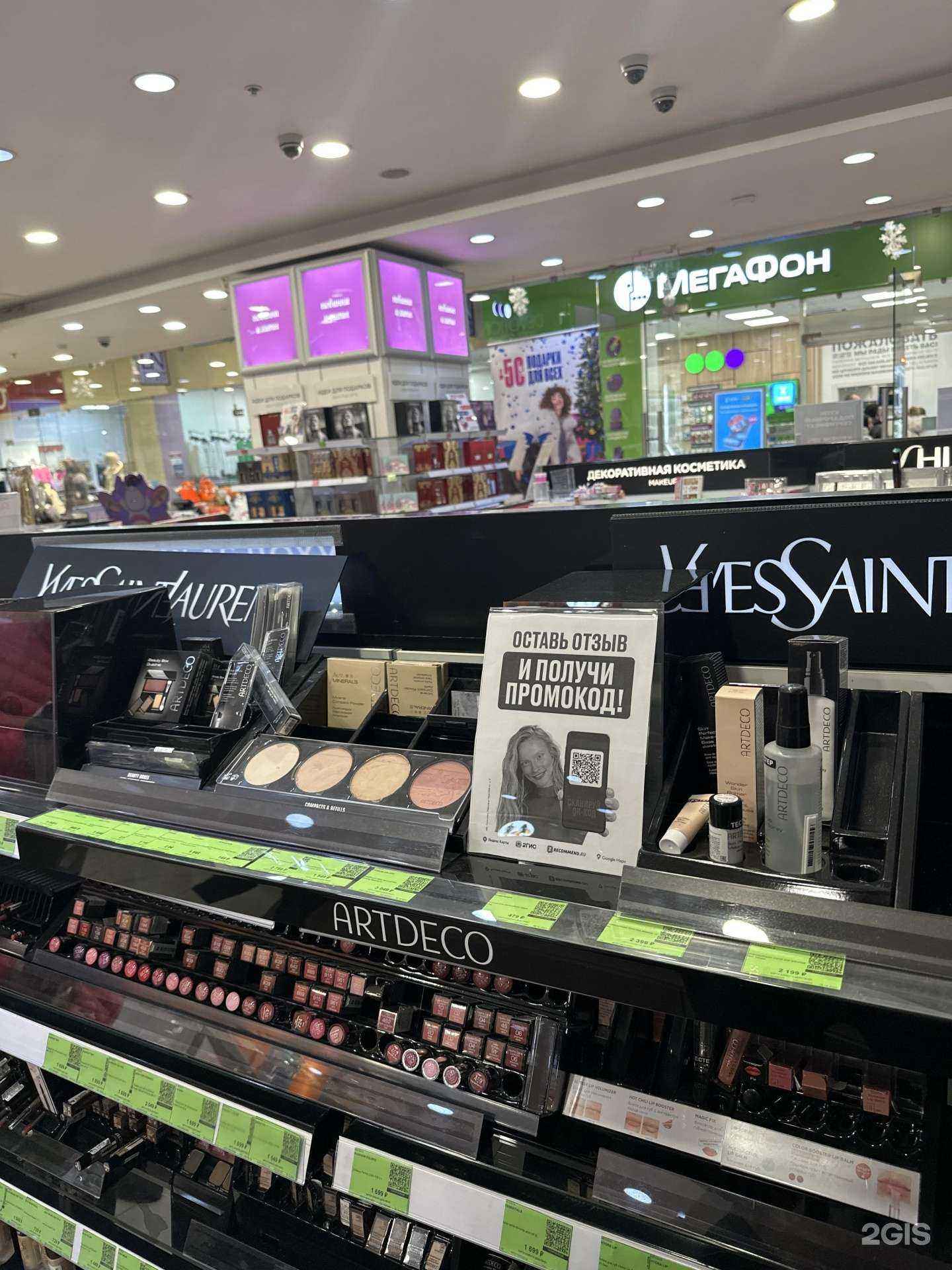 Отзывы на компанию Лэтуаль в Одинцове c фото