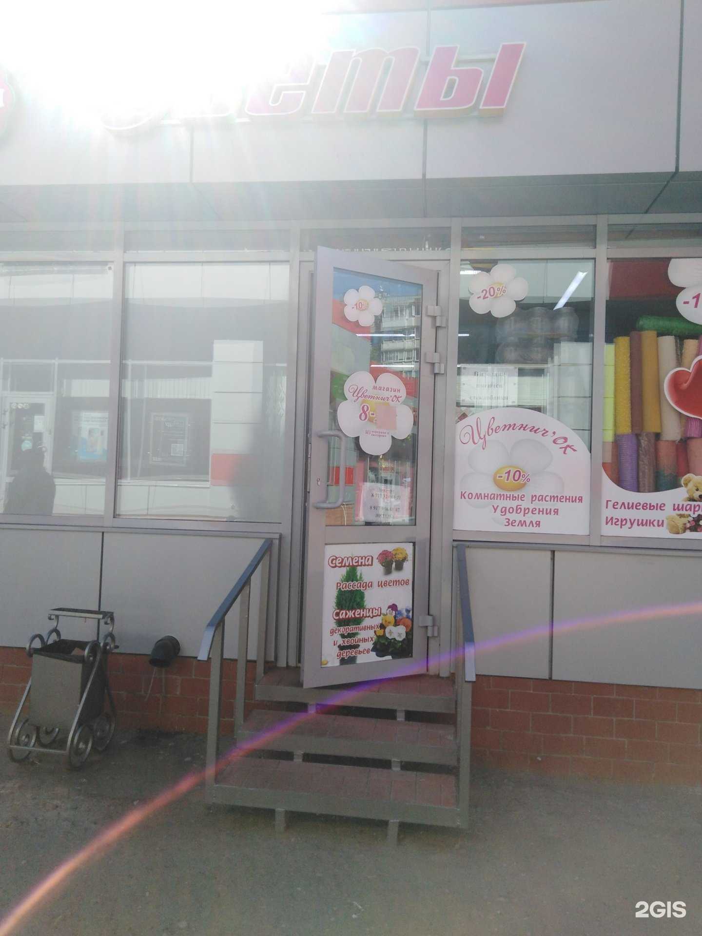 Отзывы на компанию Цветничок в г. Саратов c фото