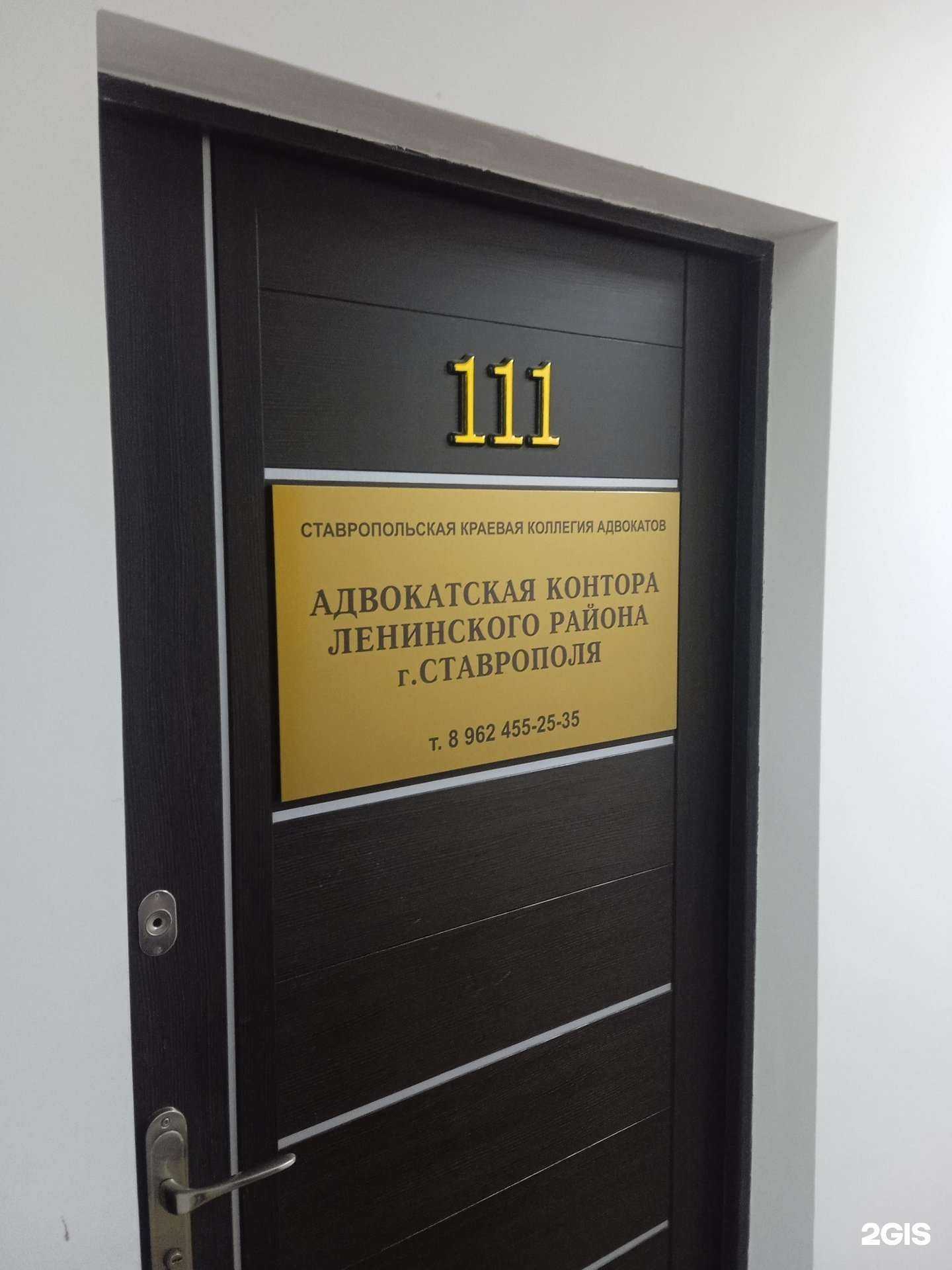 Отзывы на компанию Адвокат Сербин Д.А. в г. Ставрополь c фото