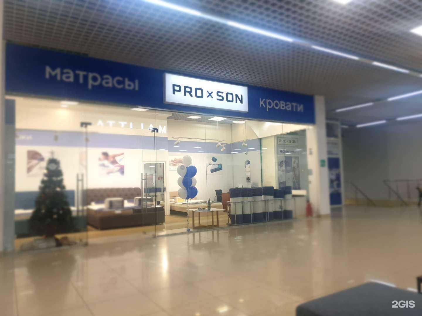 Отзывы на компанию Просон в Нижневартовске c фото