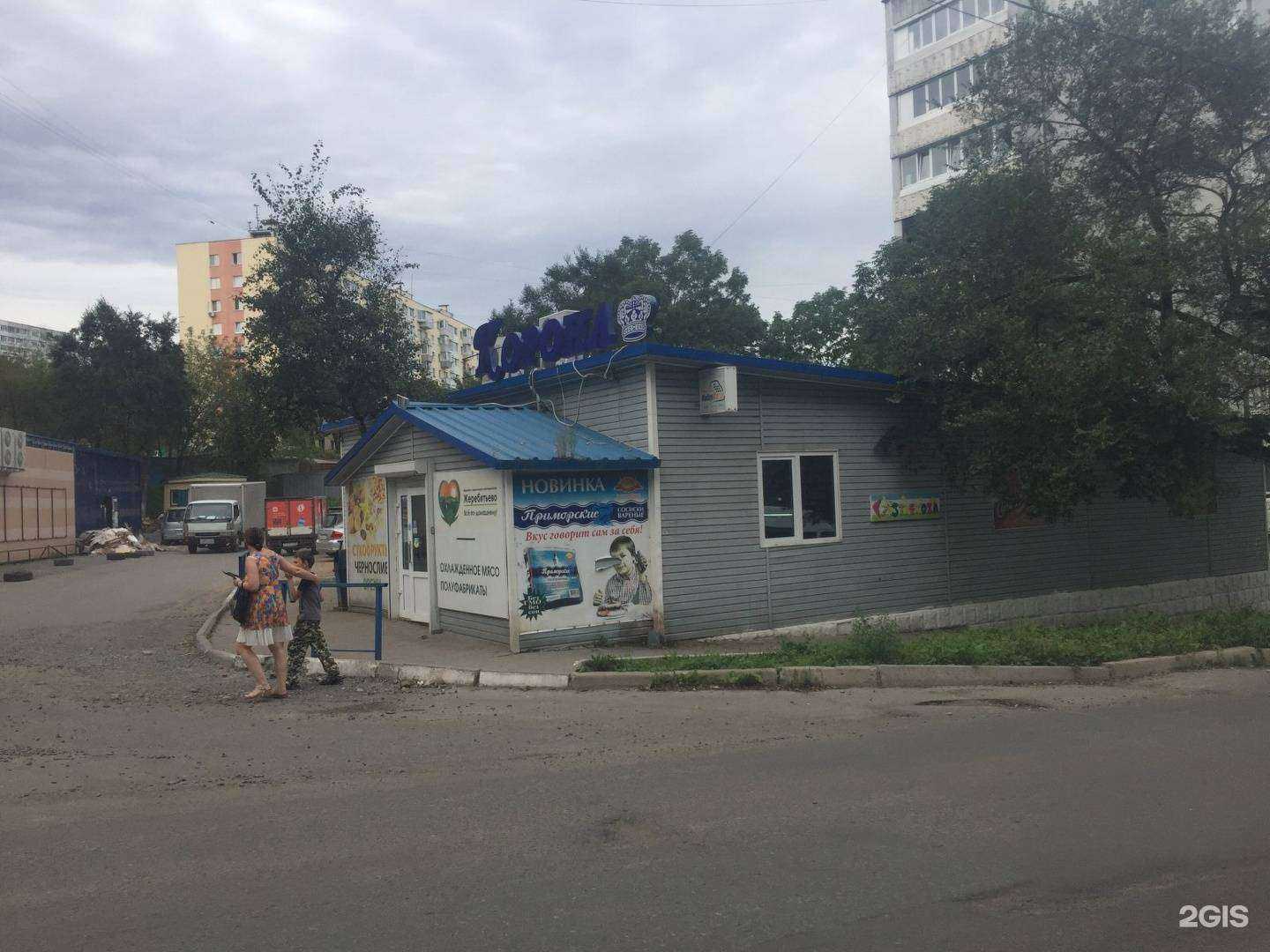 Отзывы на компанию Родничок в Владивостоке c фото - фотография 2 из 2