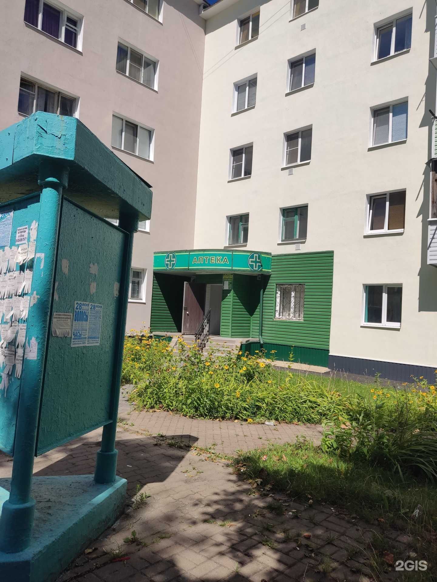 Отзывы на компанию Аптека в Губкине c фото