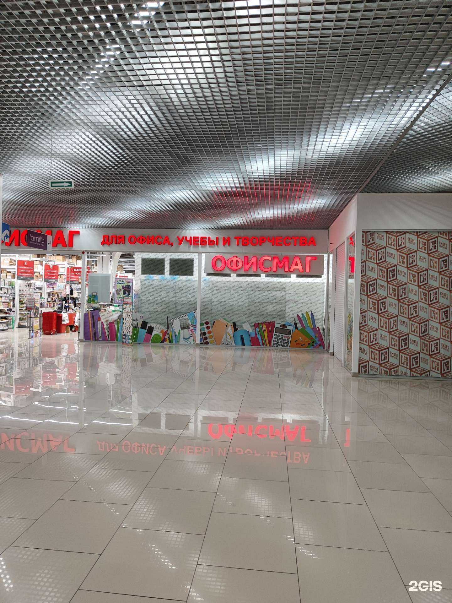 Отзывы на компанию Офисмаг в Липецке c фото