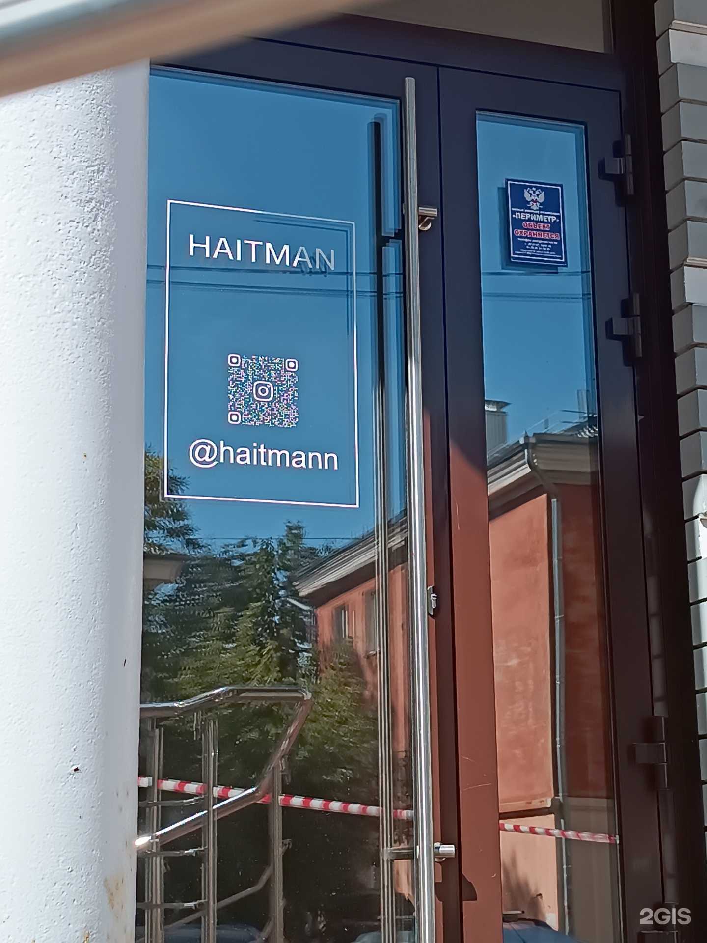 Отзывы на компанию haitmann в г. Барнаул c фото