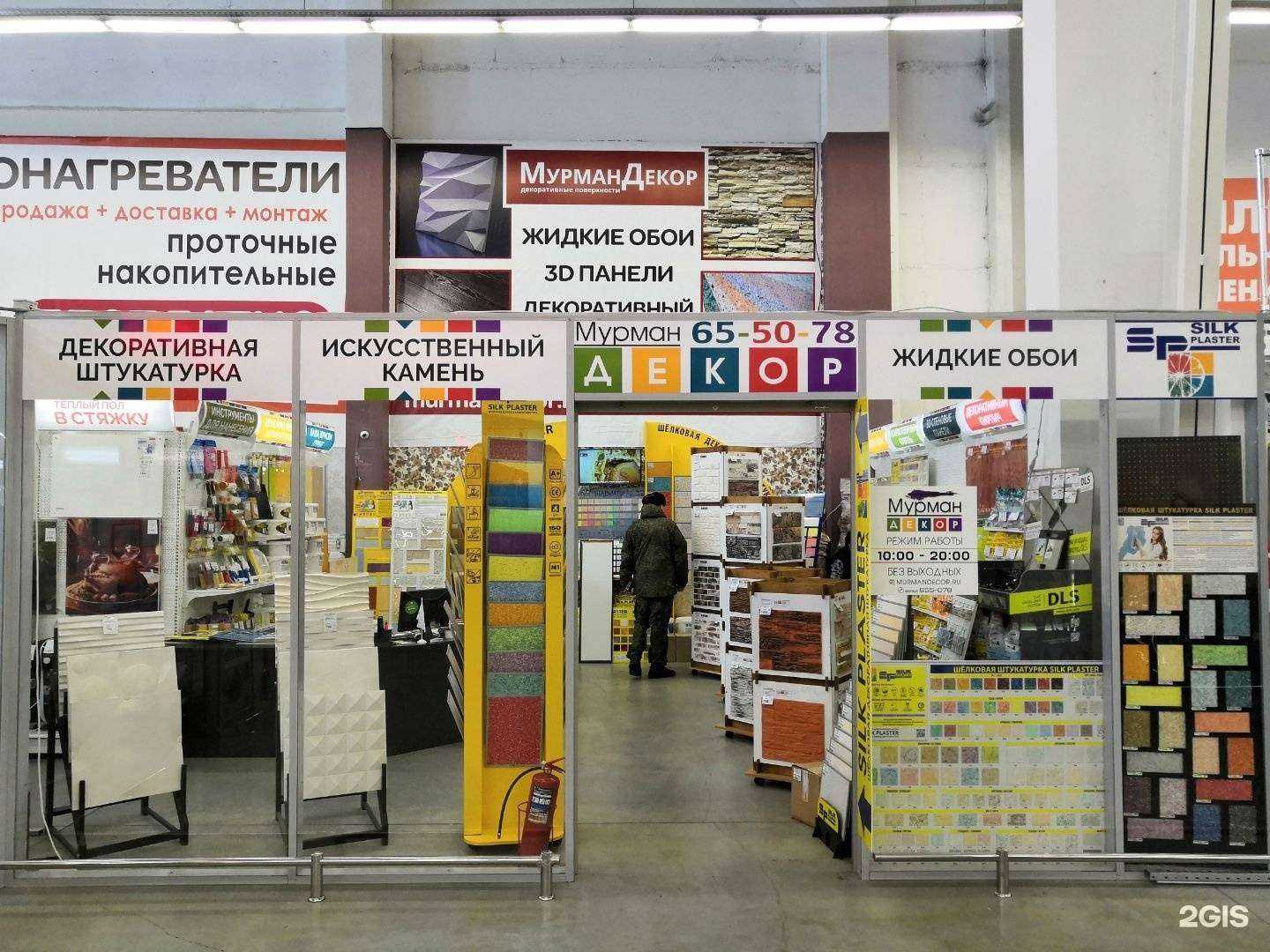 Отзывы на компанию МурманДекор в г. Мурманск c фото