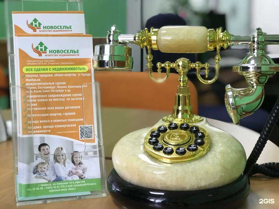 Отзывы на компанию Новоселье в Ноябрьске c фото