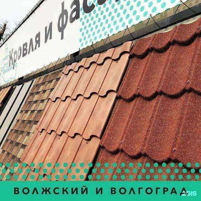 Отзывы на компанию Fine Roof в г. Волгоград c фото