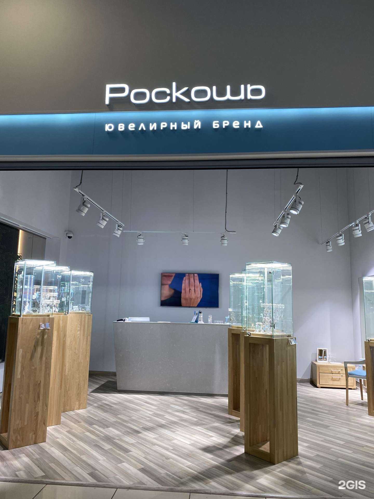 Отзывы на компанию Роскошь в Артёме c фото