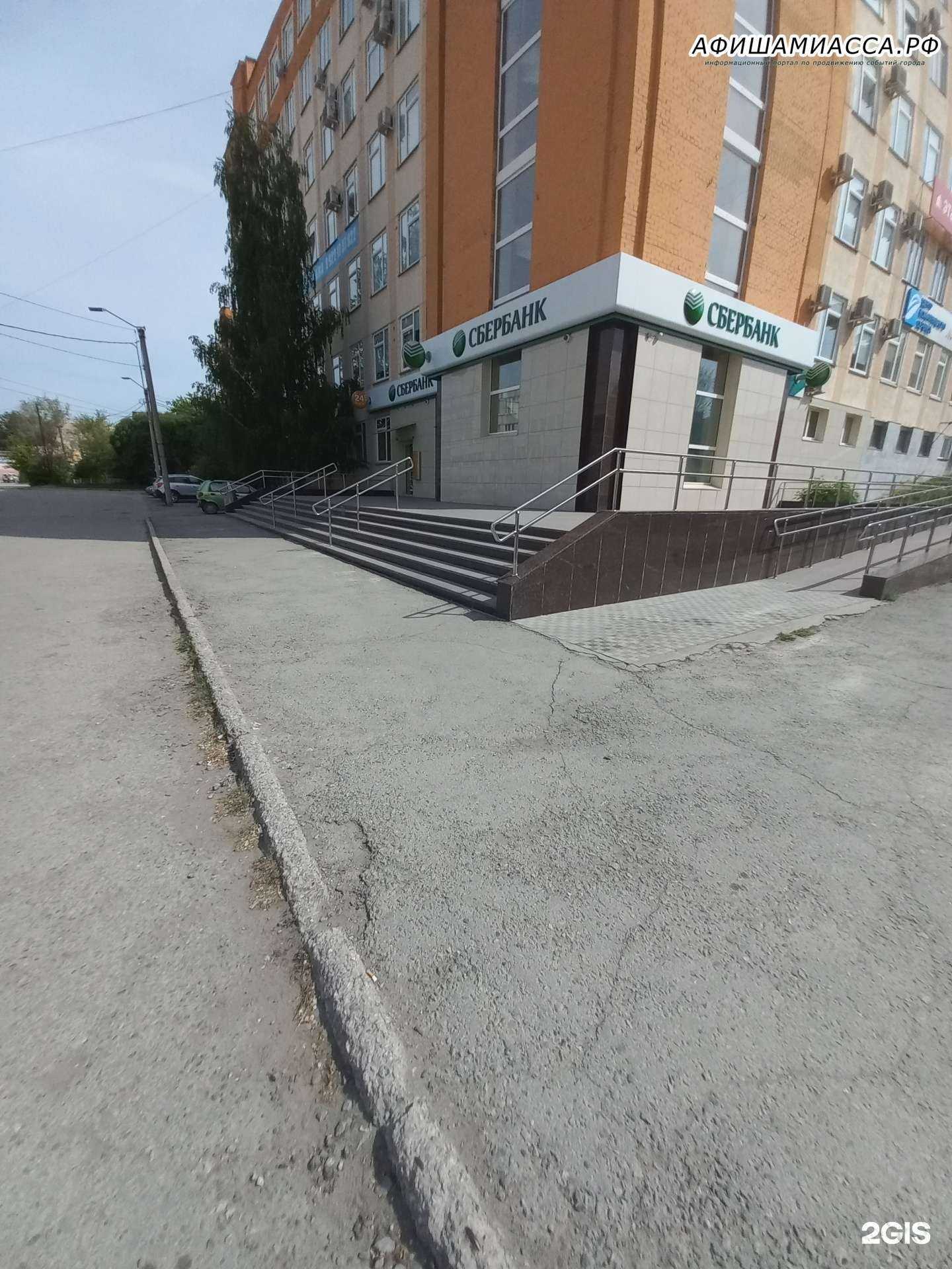 Отзывы на компанию Деловой Партнер в г. Миасс c фото