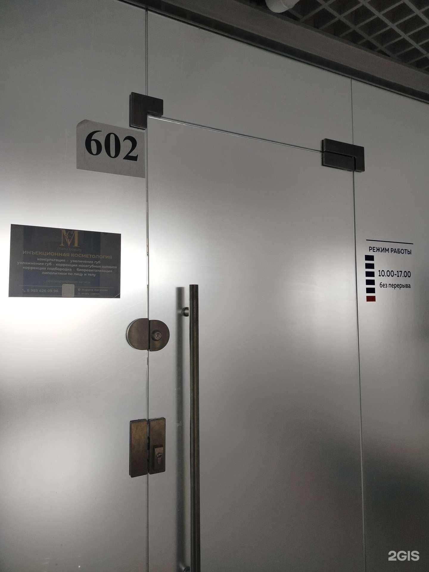 Отзывы на компанию Maru beauty в Улан-Удэ c фото