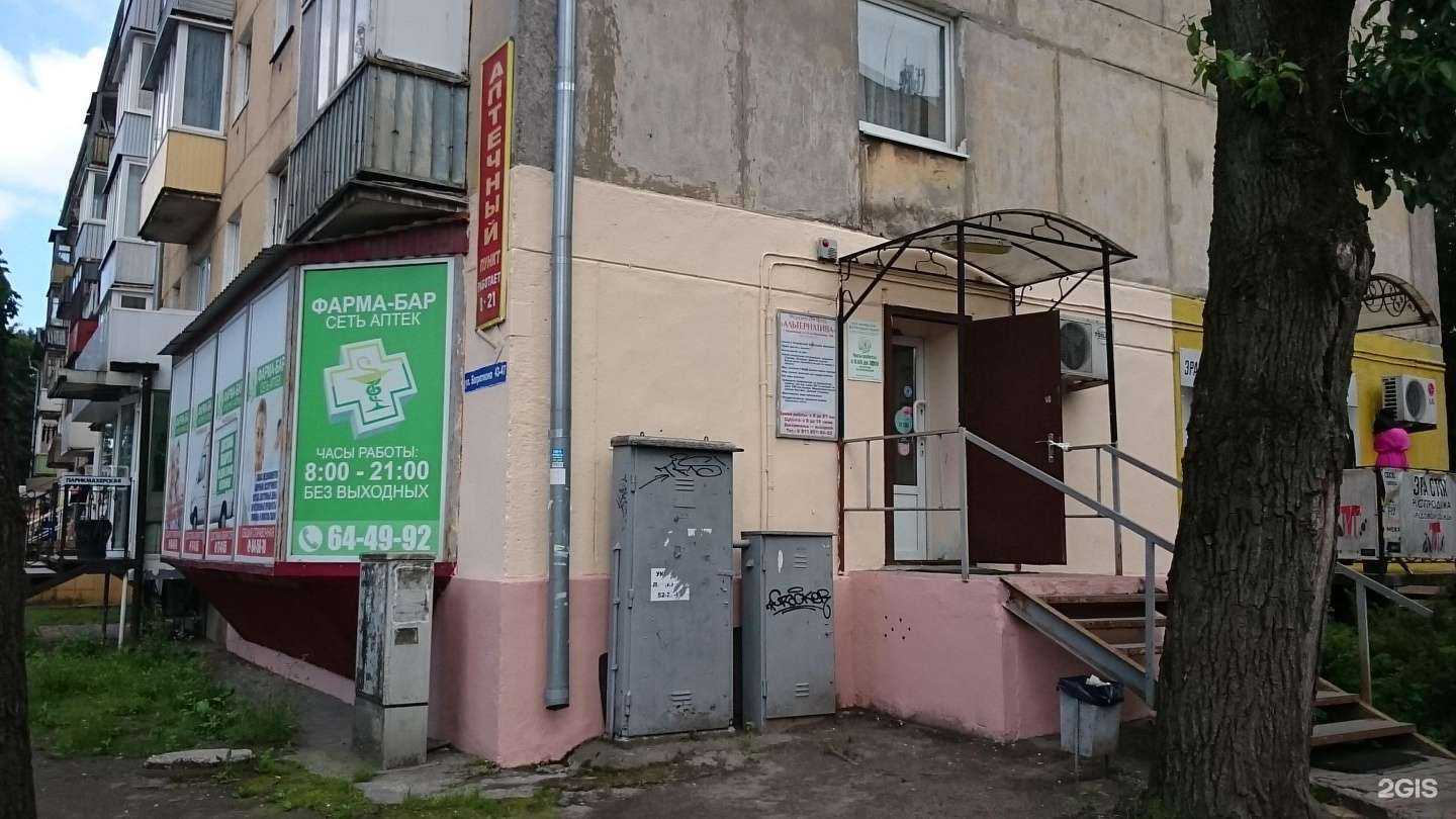 Отзывы на компанию Аптека плюс в г. Калининград c фото