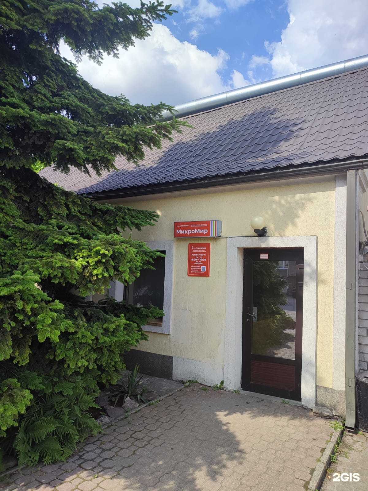 Отзывы на компанию МикроМир в г. Светлый c фото