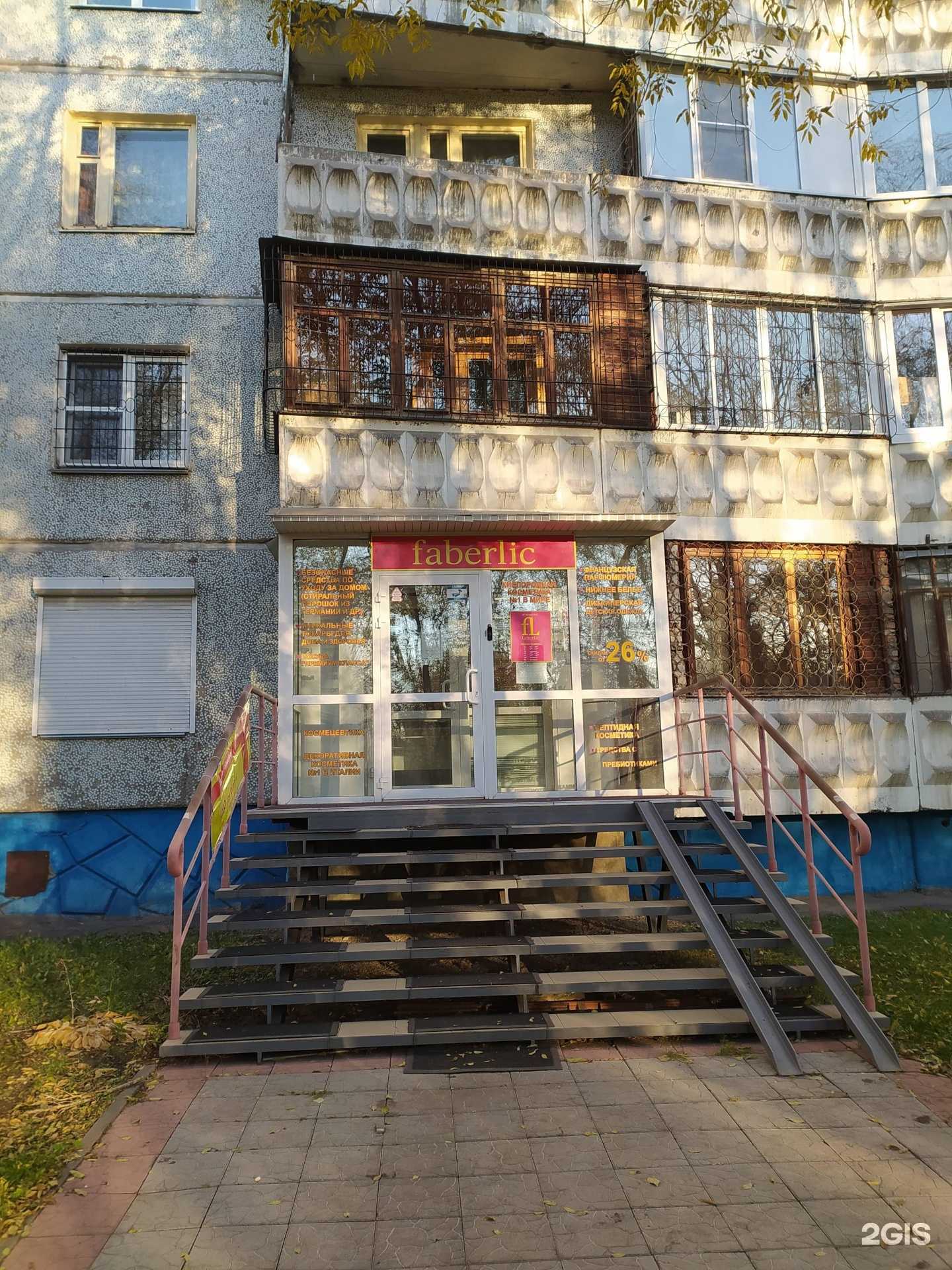 Отзывы на компанию Faberlic в Омске c фото