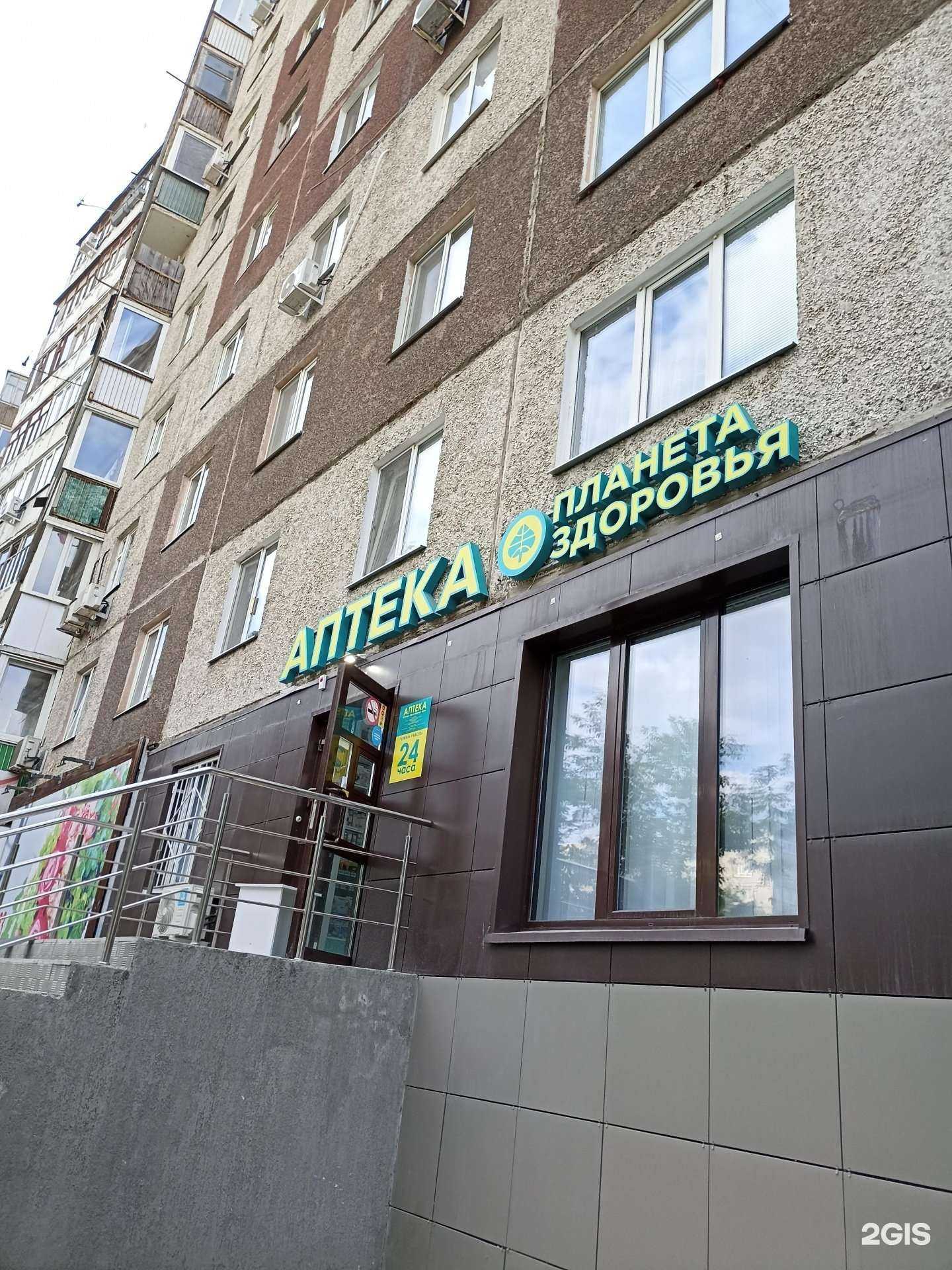 Отзывы на компанию Планета здоровья в Тюмени c фото