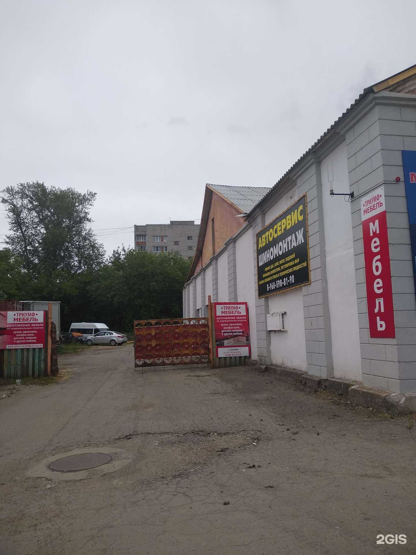 Отзывы на компанию Автосервис в Узловой c фото