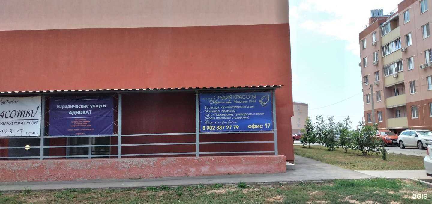 Отзывы на компанию Совершенство в г. Волжский c фото