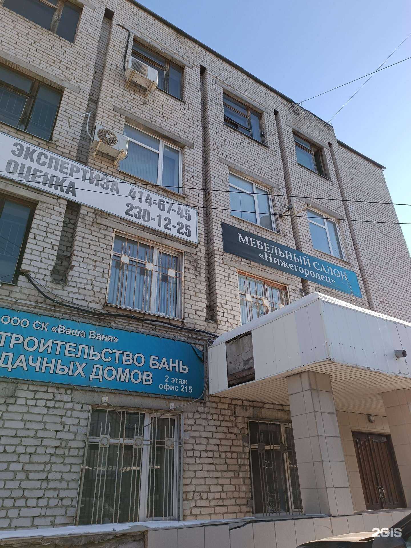 Отзывы на компанию Скорая налоговая помощь в Нижнем Новгороде c фото