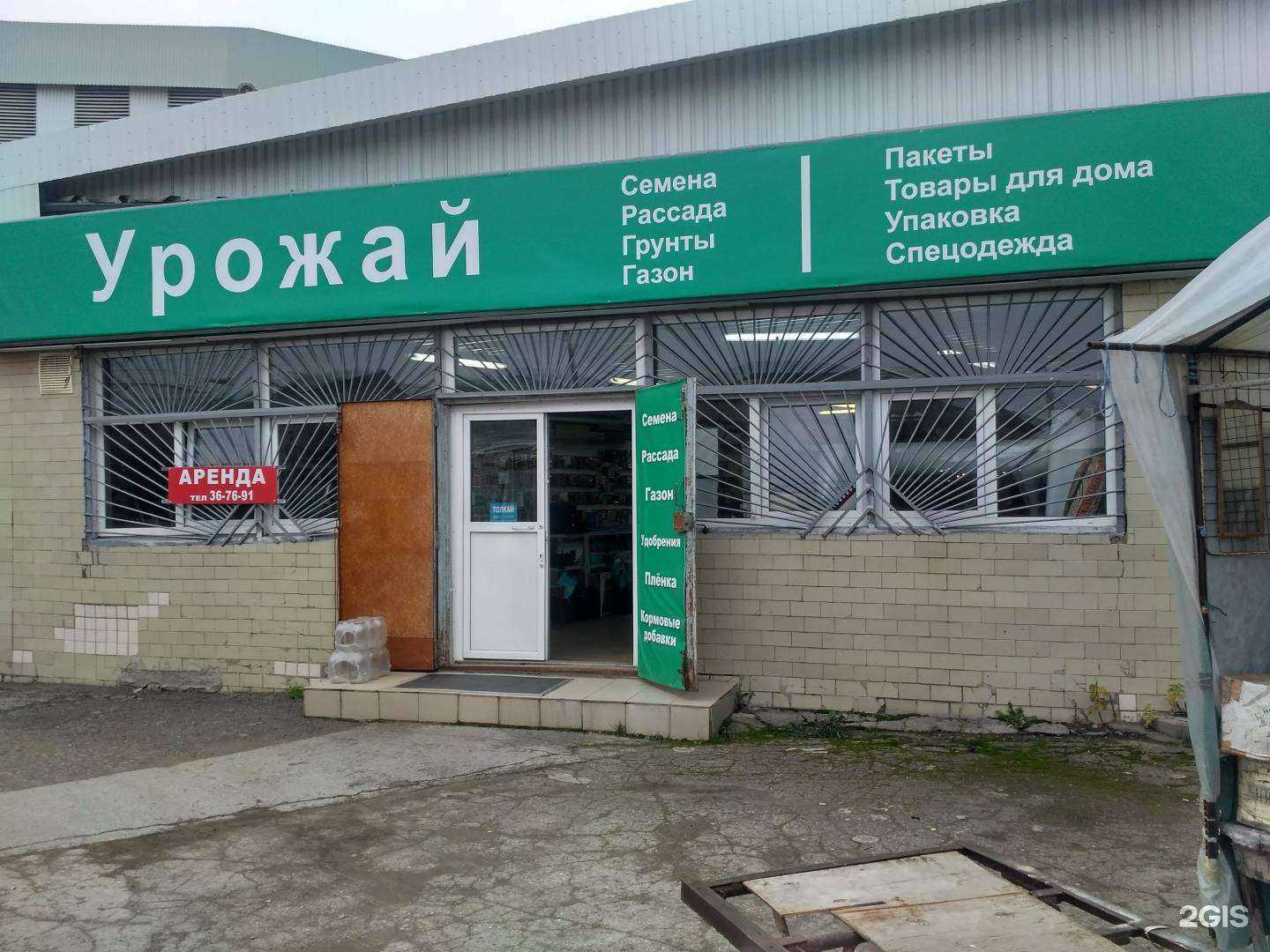 Отзывы на компанию Урожай в Туле c фото