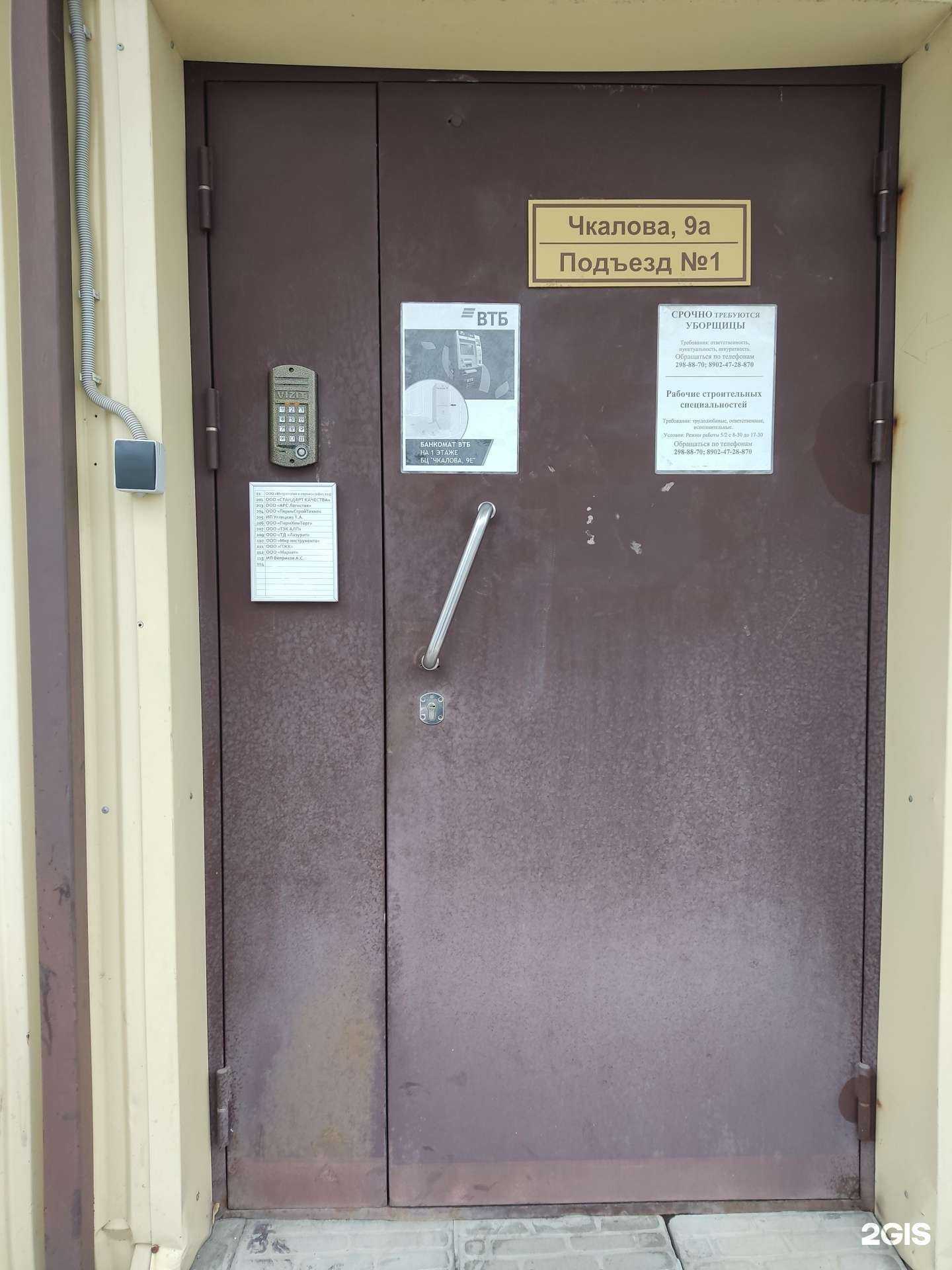 Отзывы на компанию Мир инструмента в Перми c фото