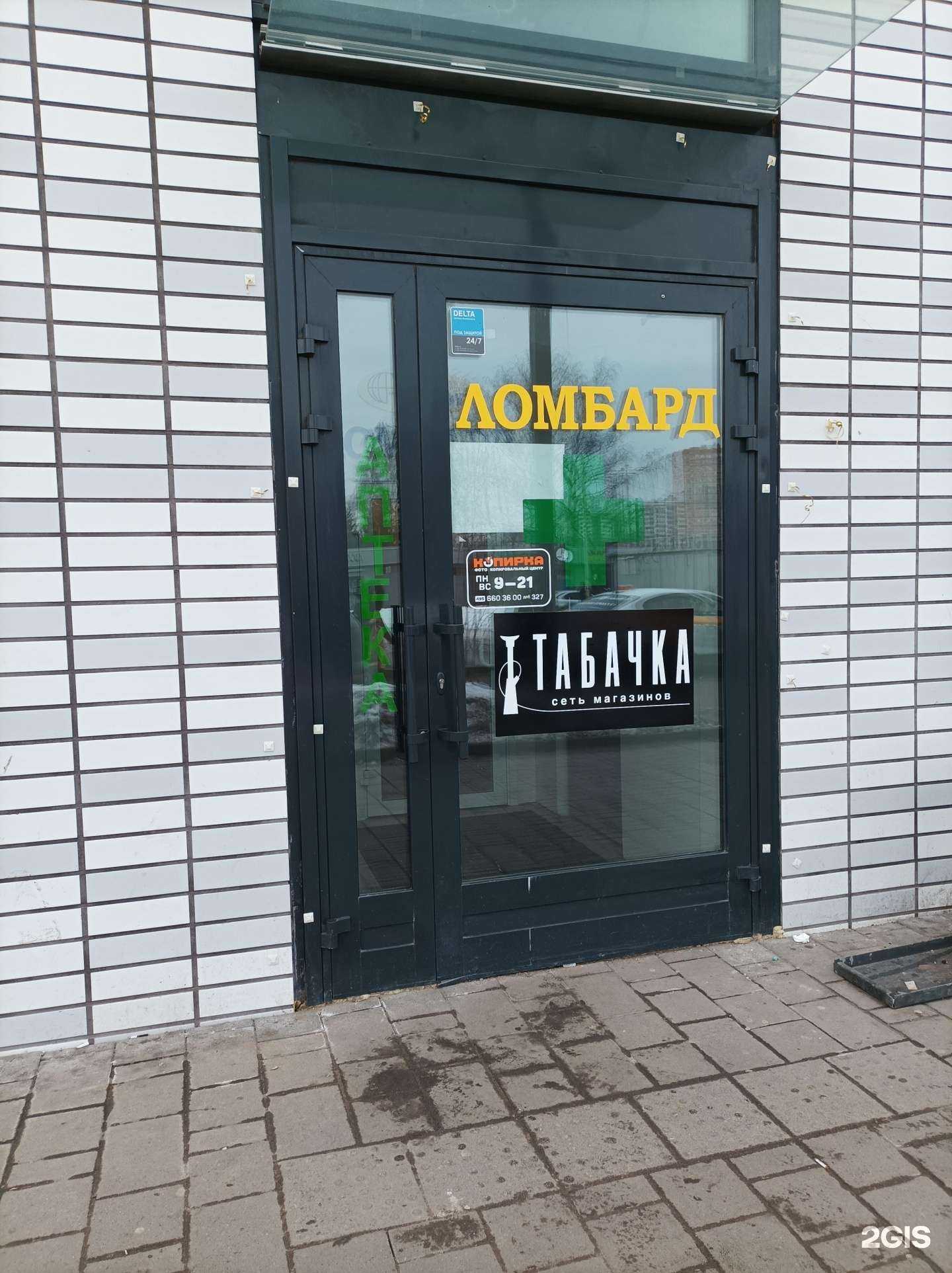 Отзывы на компанию Табачка в Котельниках c фото