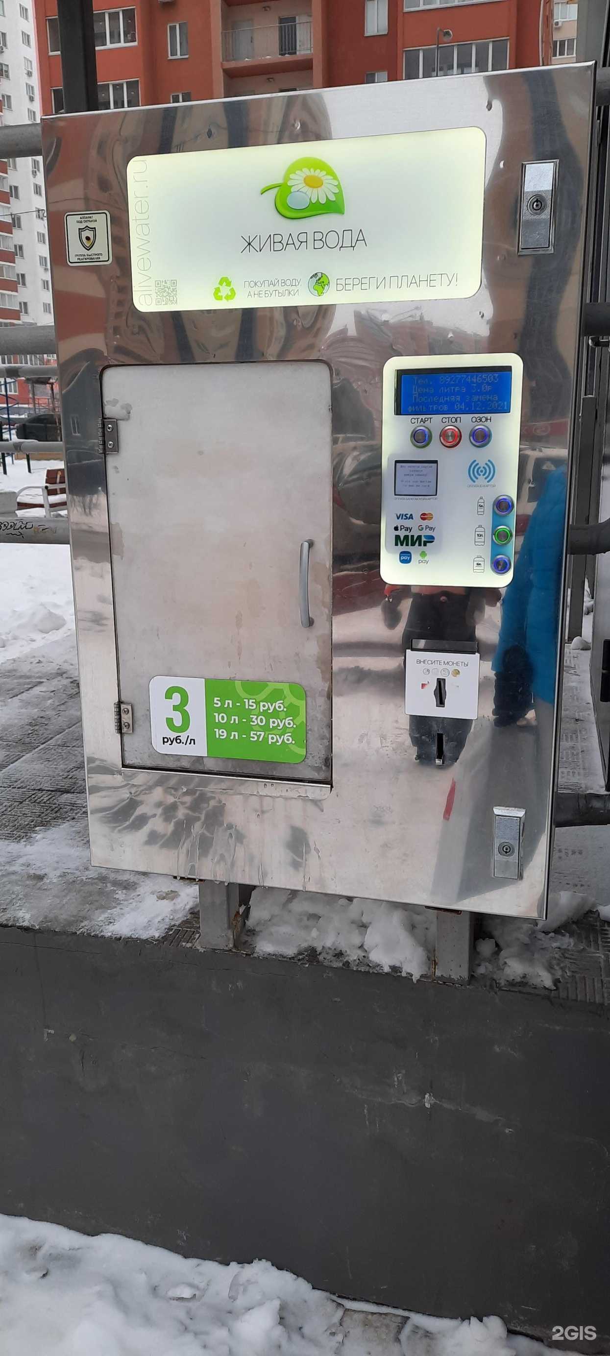 Отзывы на компанию Живая вода в г. Самара c фото