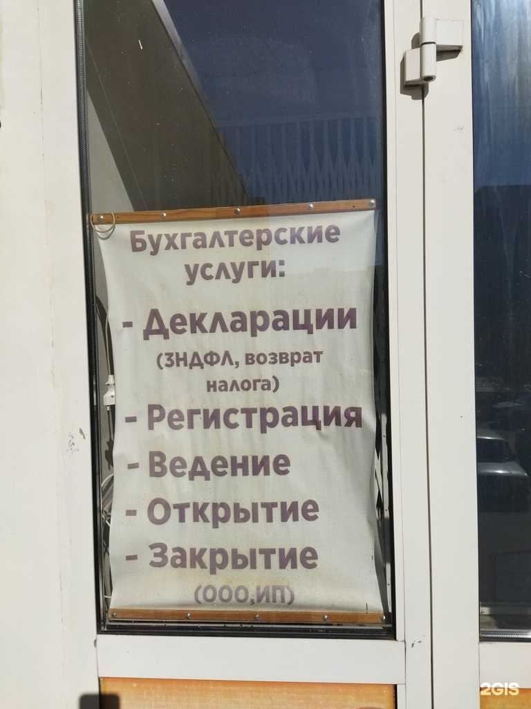 Отзывы на компанию Акцент в Магнитогорске c фото