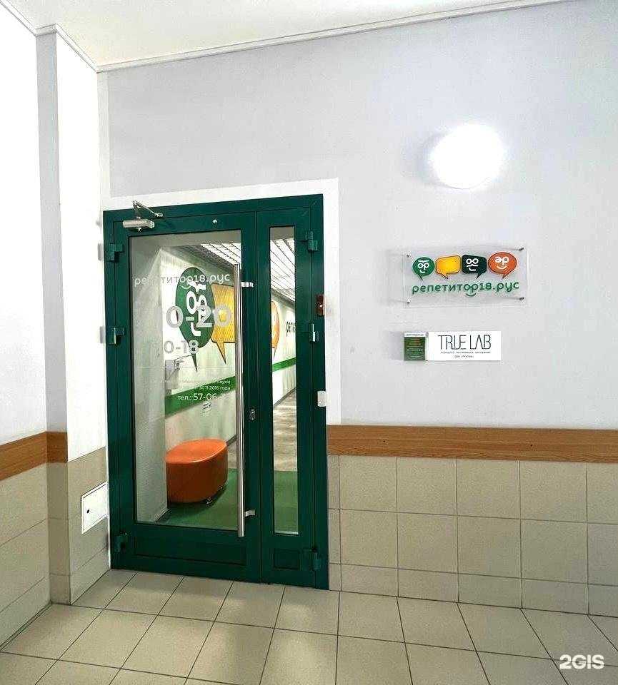 Отзывы на компанию Репетитор 18 в г. Ижевск c фото