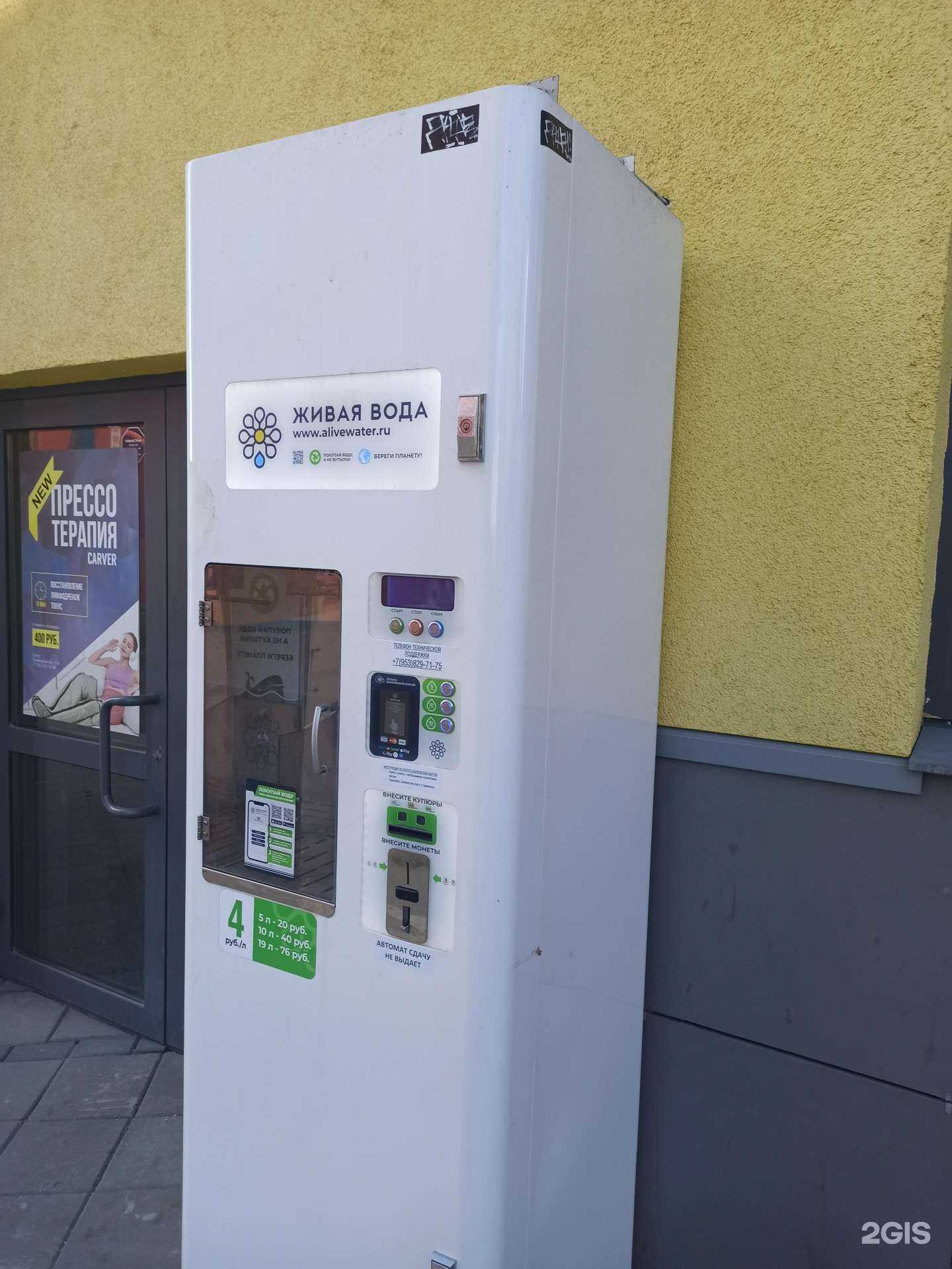 Отзывы на компанию Живая вода в Екатеринбурге c фото