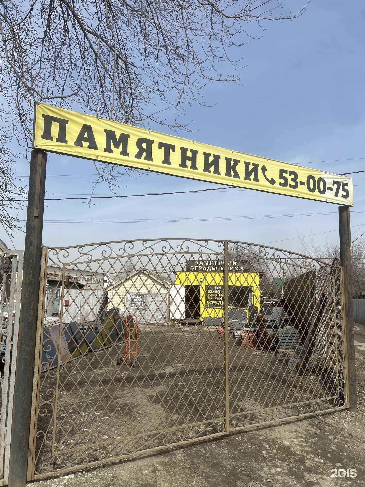 Отзывы на компанию Центр ритуальных услуг в г. Саратов c фото