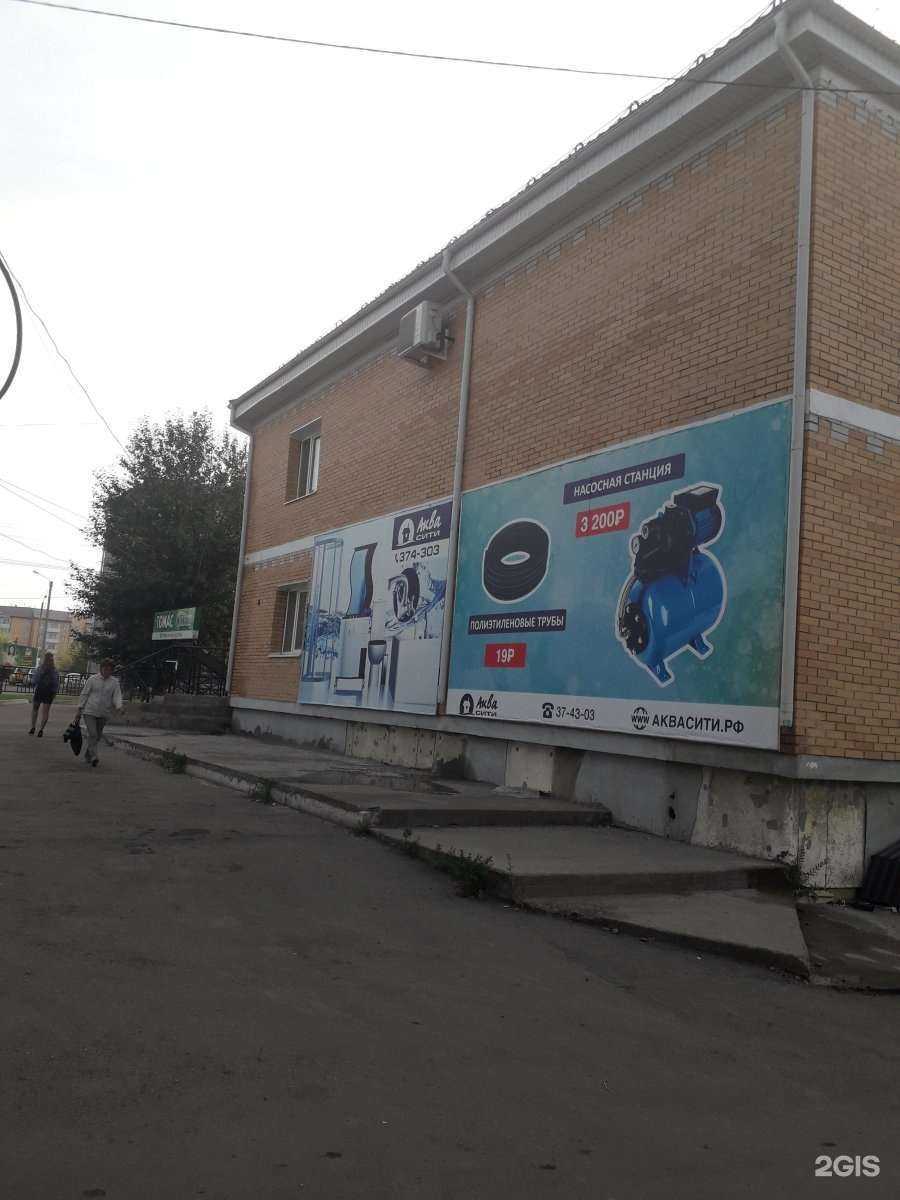 Отзывы на компанию Томас в Улан-Удэ c фото - фотография 2 из 2