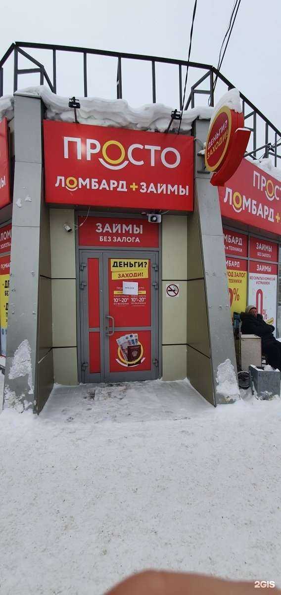 Отзывы на компанию Просто 585 в г. Новосибирск c фото