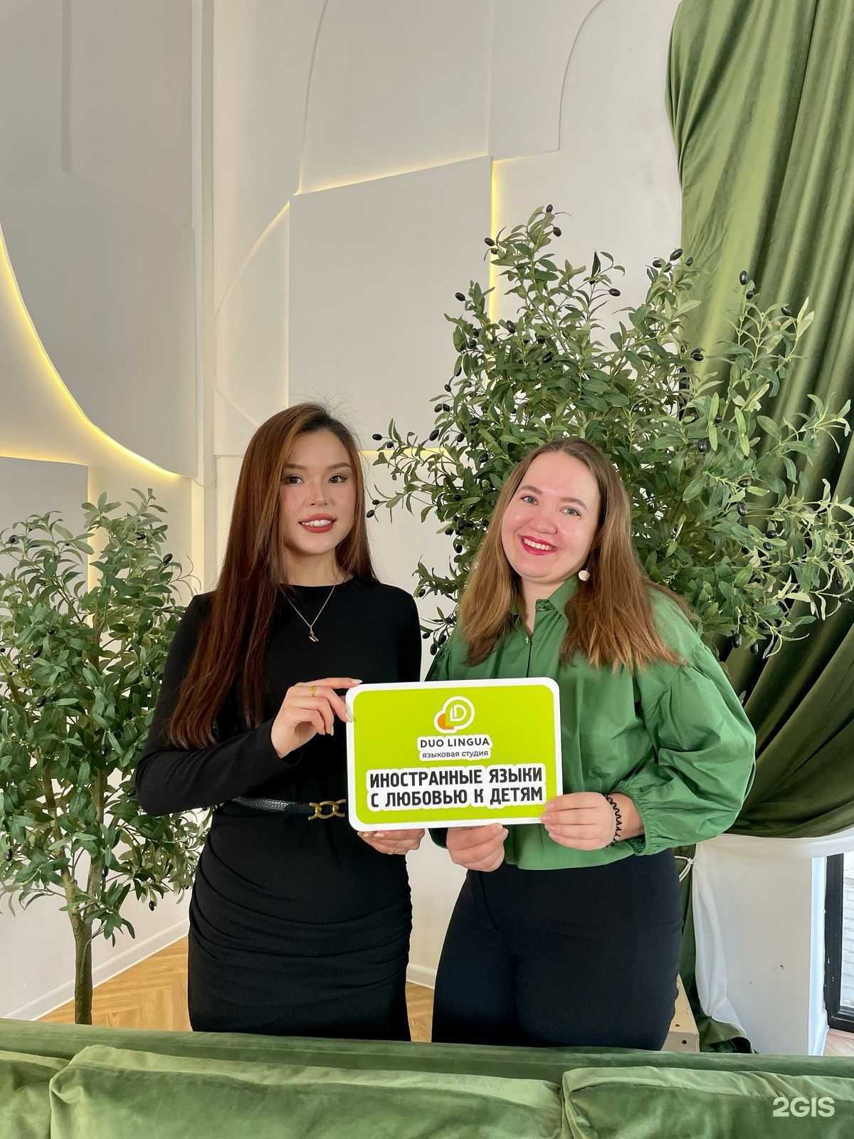 Отзывы на компанию Duo Lingua в Казани c фото