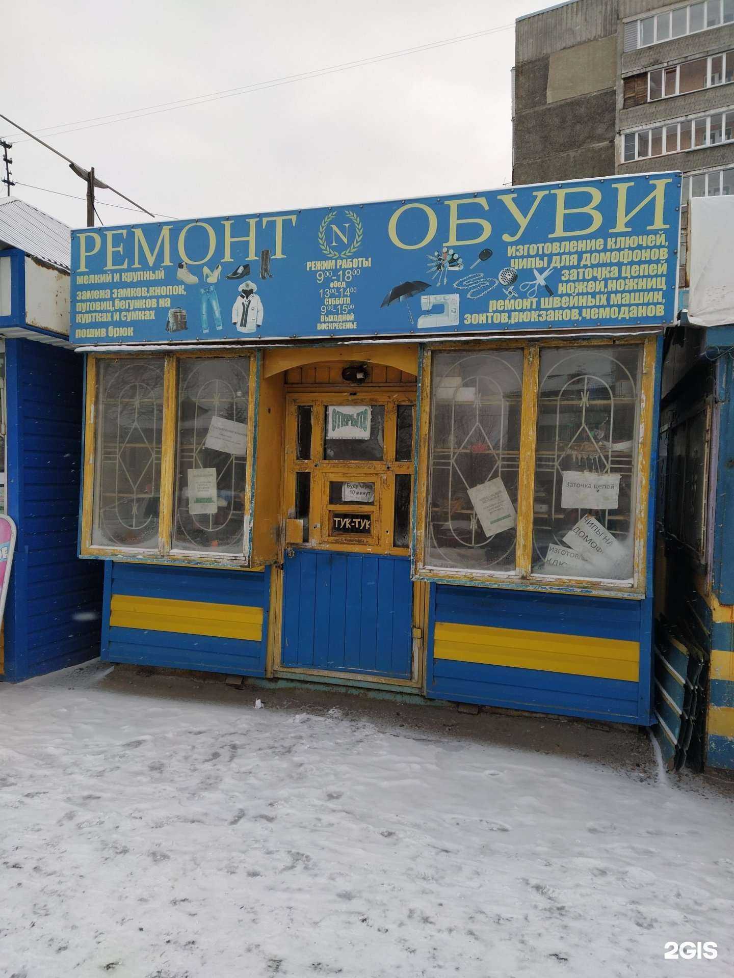 Отзывы на компанию Минутка в г. Бийск c фото