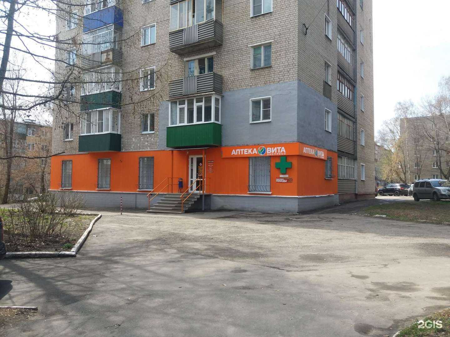 Отзывы на компанию Вита Экспресс в Пензе c фото