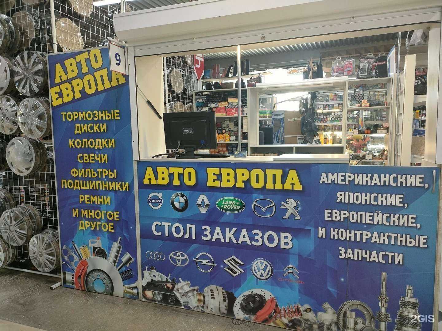 Отзывы на компанию Авто Европа в Барнауле c фото