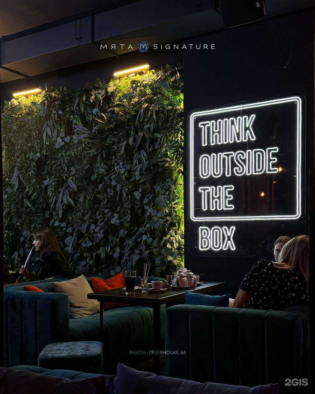 Отзывы на компанию Мята Signature в г. Анапа c фото