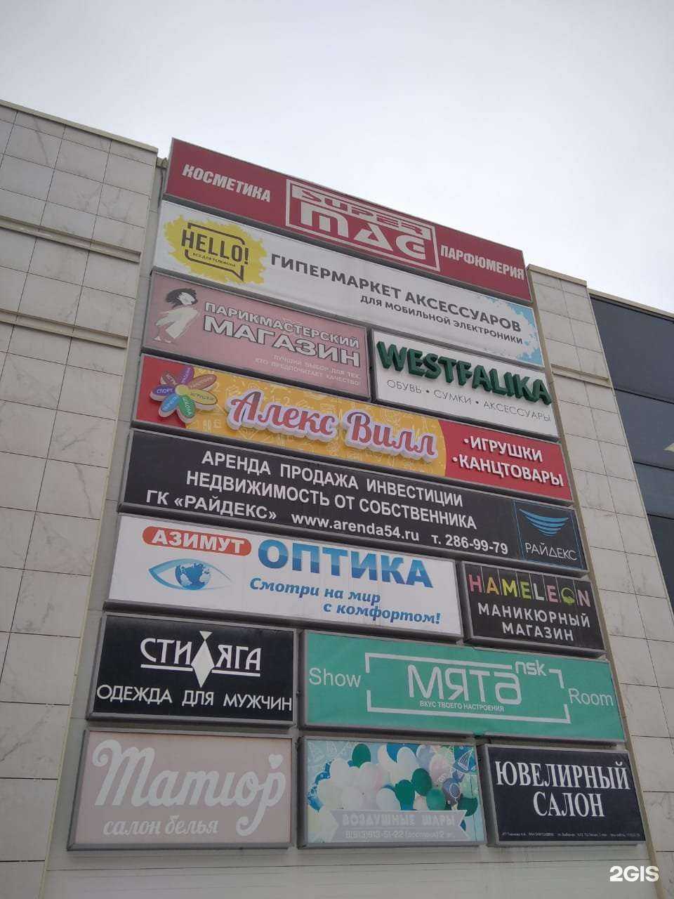 Отзывы на компанию Алекс Вилл в Новосибирске c фото