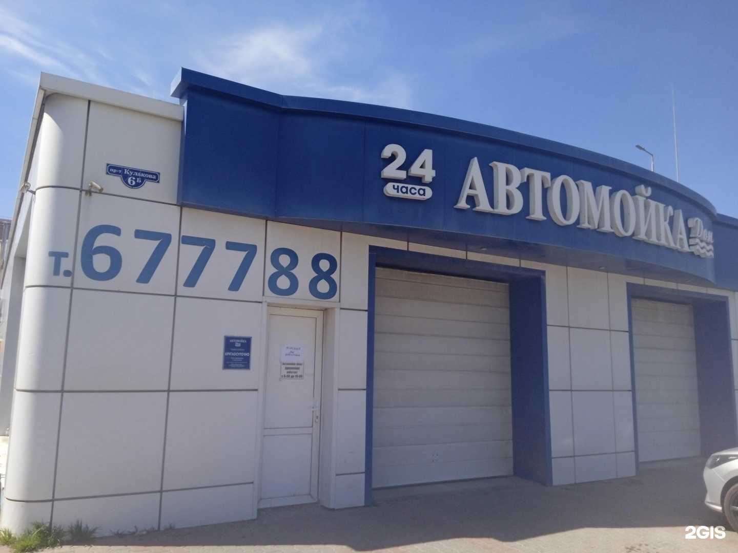 Отзывы на компанию Дон в Ставрополе c фото