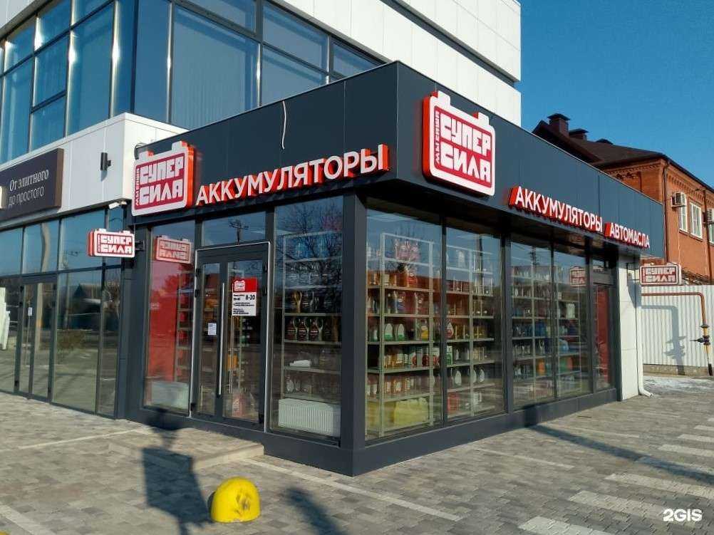 Отзывы на компанию Супер Сила в Краснодаре c фото