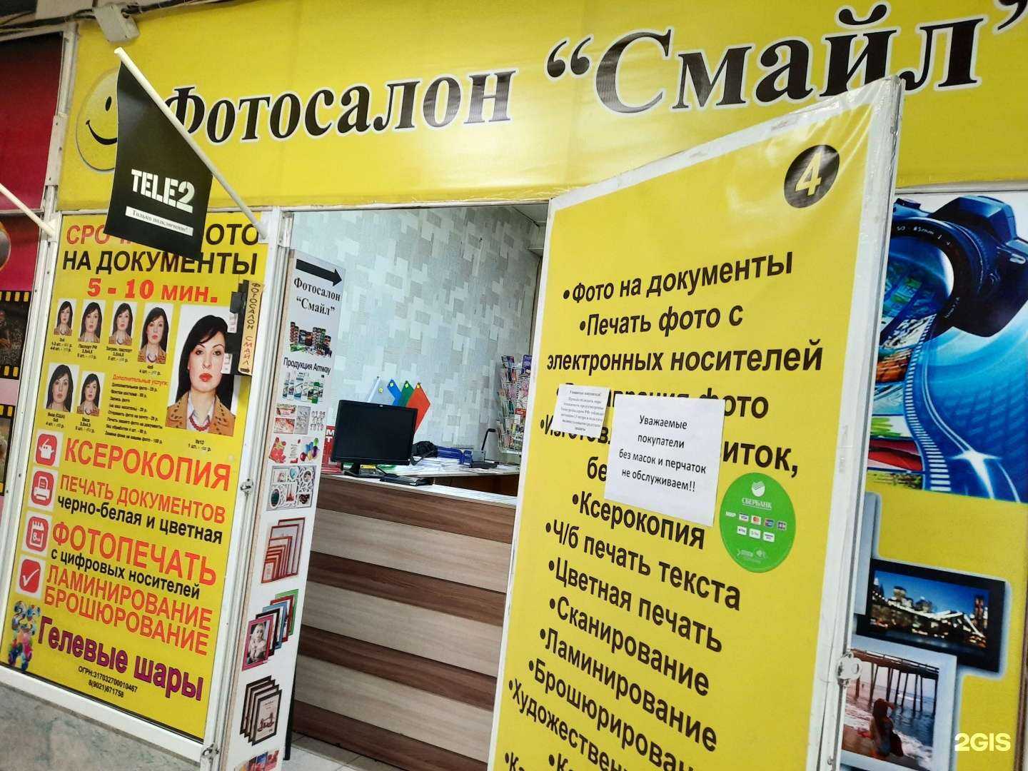 Отзывы на компанию Смайл в г. Улан-Удэ c фото