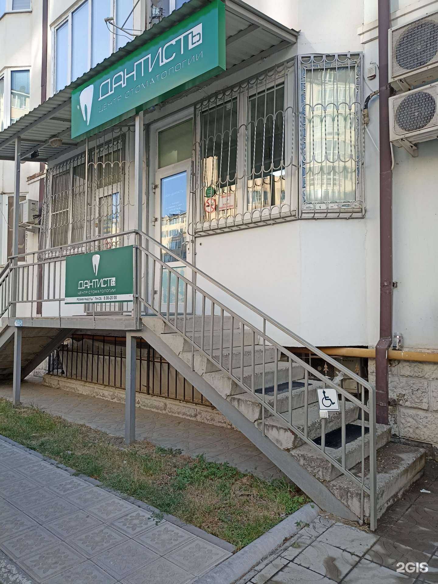 Отзывы на компанию Дантистъ в Пятигорске c фото