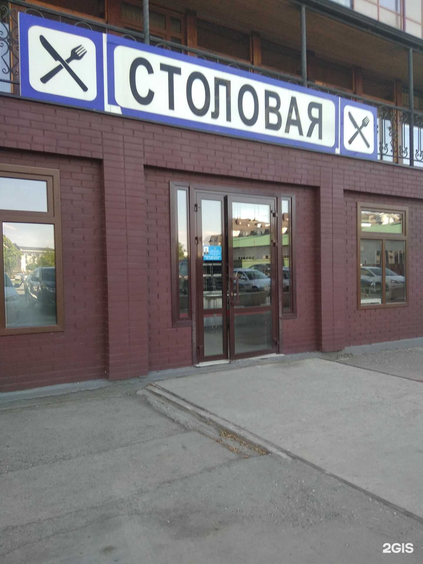 Отзывы на компанию Столовая в Грозном c фото