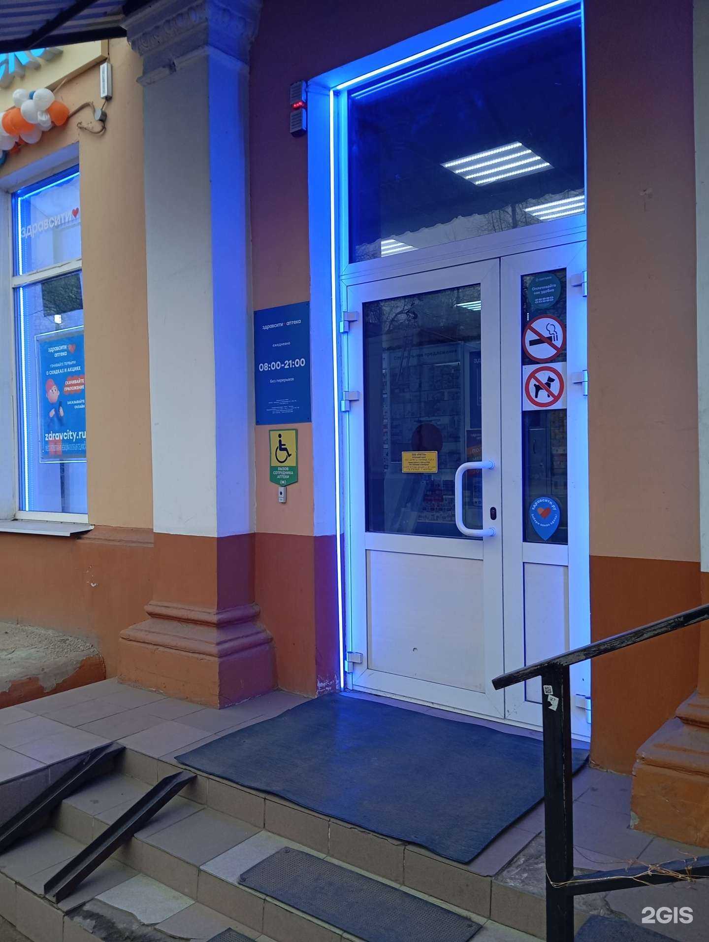 Отзывы на компанию Здравсити в Воронеже c фото