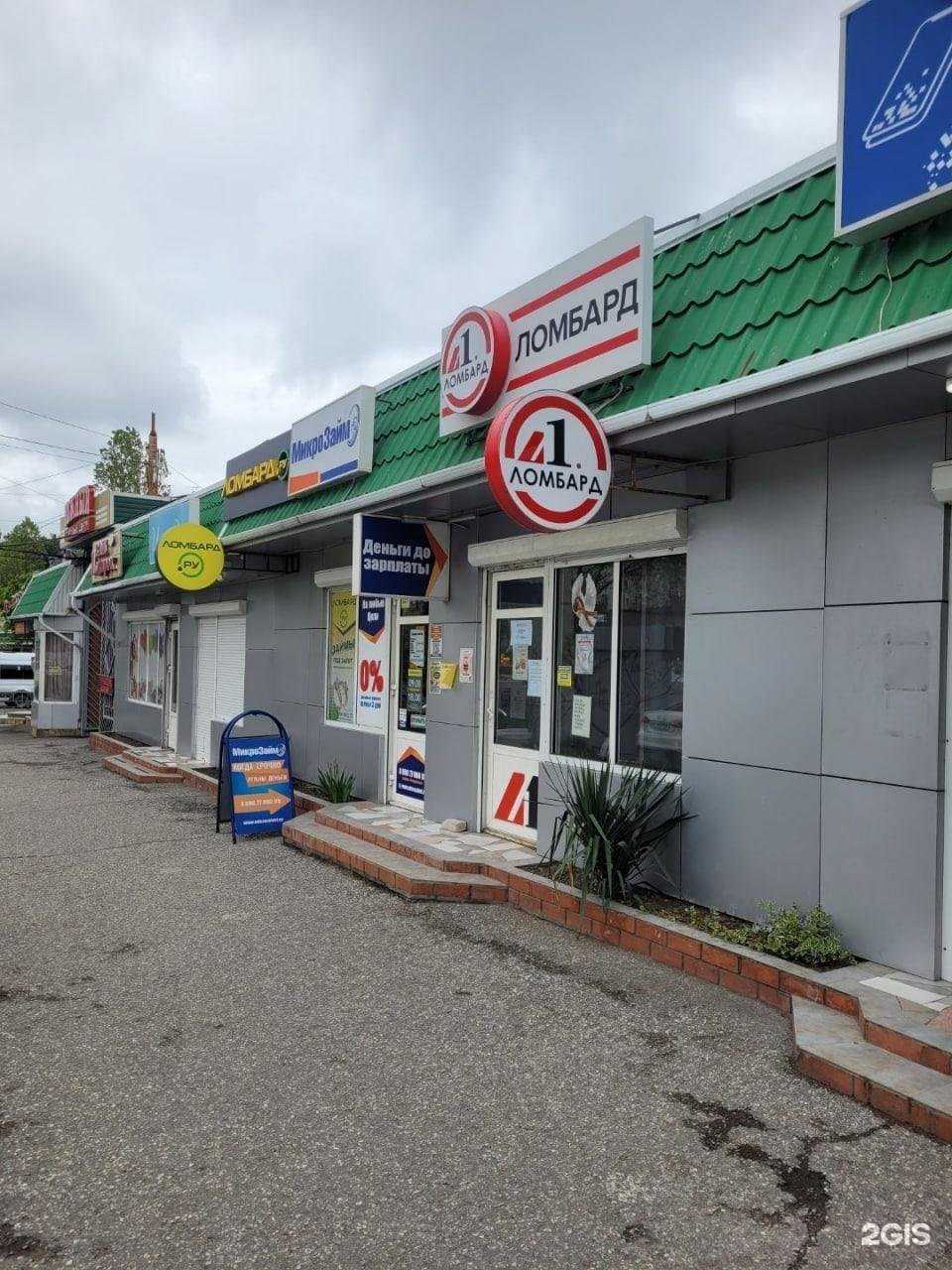 Отзывы на компанию Ломбард-Л1 в г. Новороссийск c фото
