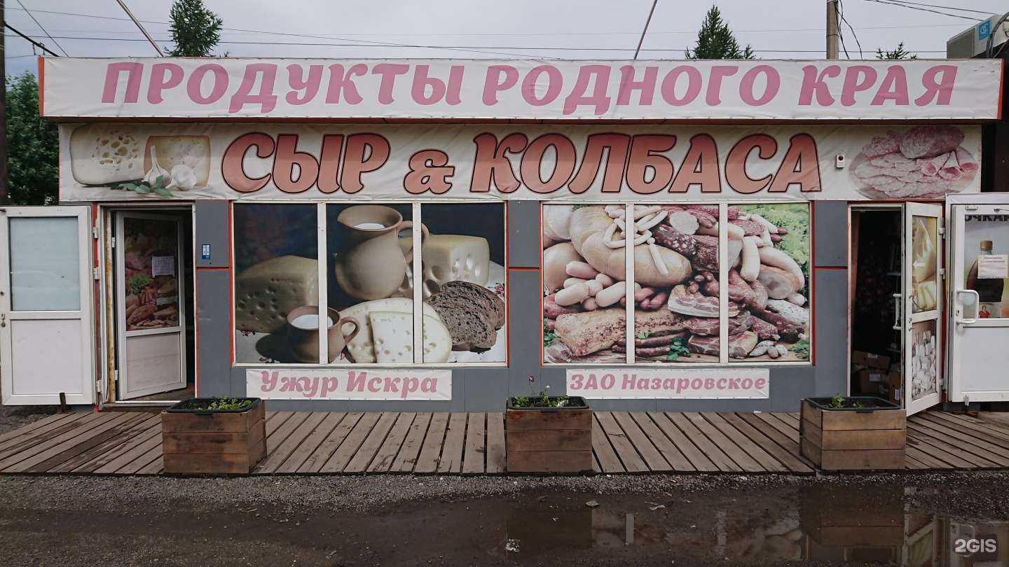 Отзывы на компанию Love food в Красноярске c фото - фотография 2 из 2