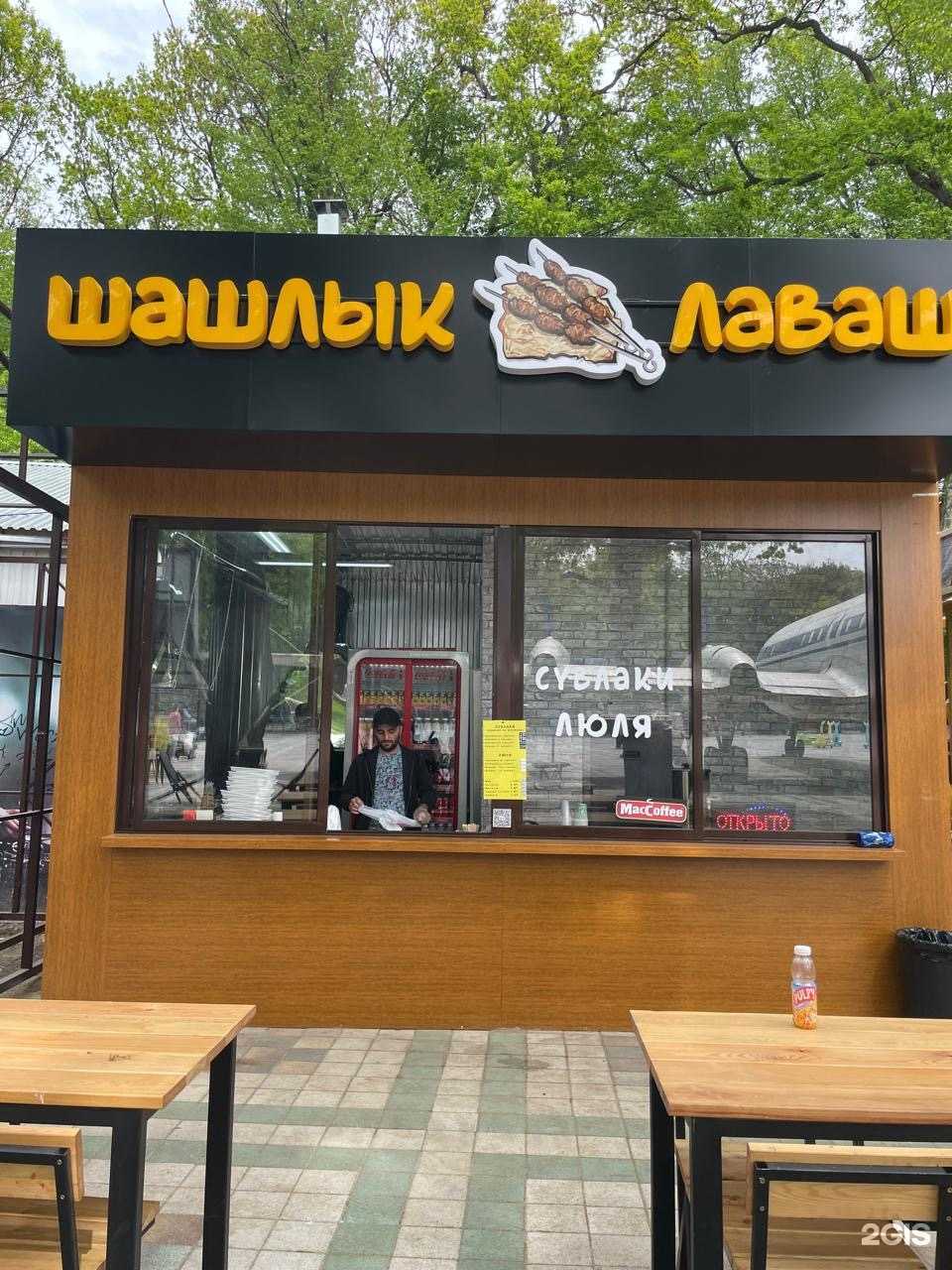 Отзывы на компанию Шашлык&Лаваш в Ставрополе c фото