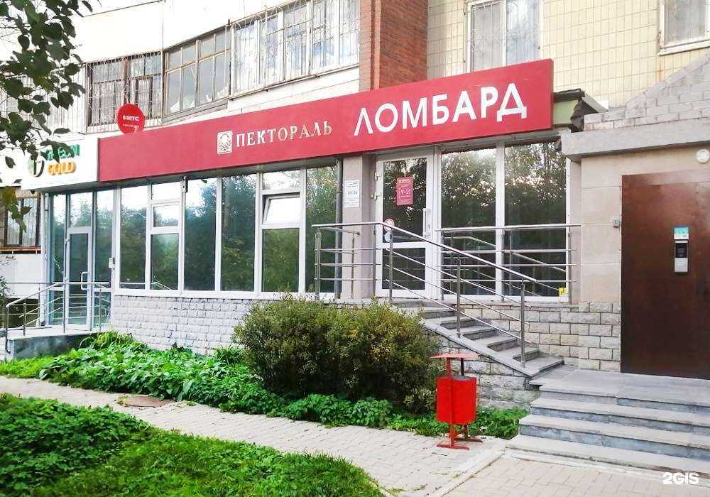 Отзывы на компанию Пектораль в Екатеринбурге c фото