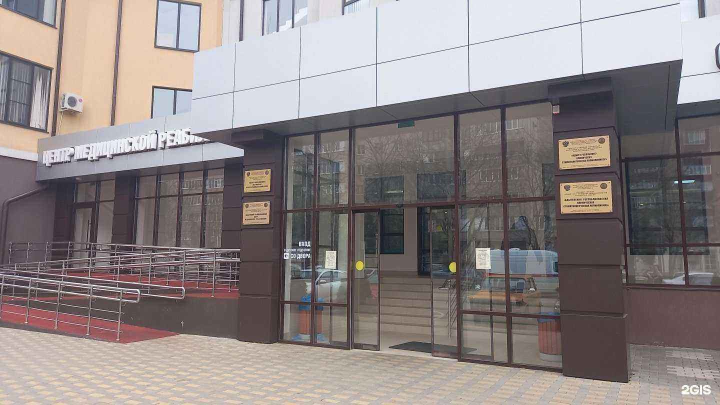 Отзывы на компанию Адыгейская республиканская поликлиника медицинской реабилитации АРПМР в Майкопе c фото